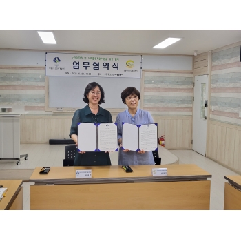 부평정신건강복지센터 업무협약 체결 이미지