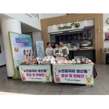 맞춤향기공방, 어울림퓨전떡&디저트 여성가족재단 정기 플리마켓 이미지