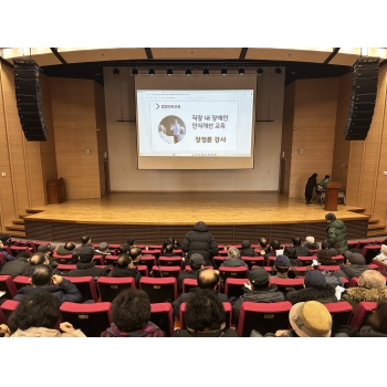 사업6팀 노인역량활용 참여자 법정의무교육 및 직무교육 이미지