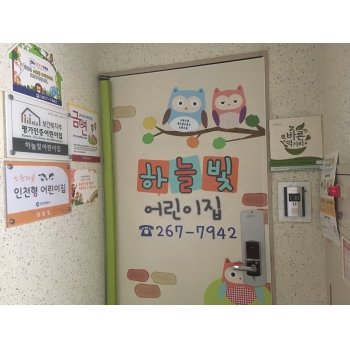 2019년 엄마품사랑도우미 6월 활동사진(7조) 이미지