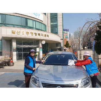 불법주정차질서계도사업Ⅰ 3월 모니터링 이미지