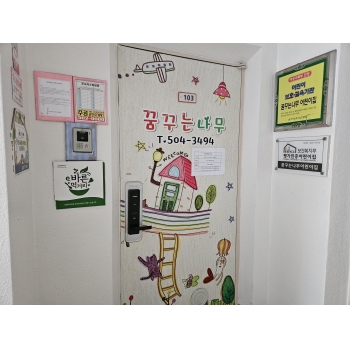 아동시설지원사업 (어린이집,유치원) 9월 모니터링 이미지