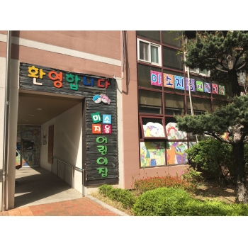 2019년 엄마품사랑도우미 활동사진(7조) 이미지