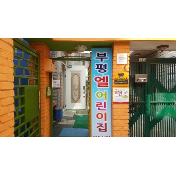 2019년 엄마품사랑도우미 8월 활동사진(11조) 이미지