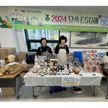 인천여성가족재단 상생플리마켓 이미지
