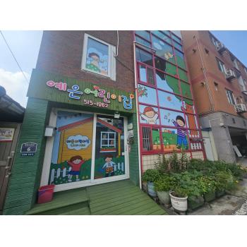 아동시설지원사업 (어린이집,유치원) 8월 모니터링 이미지