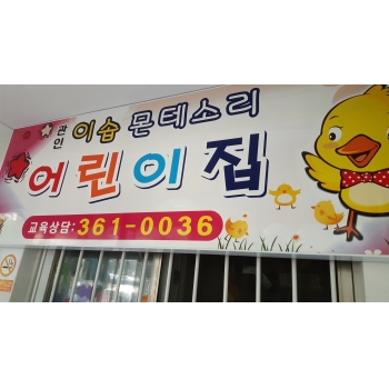 2019년 엄마품사랑도우미 7월 활동사진(10조) 이미지