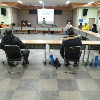 2021년_정류장지킴이사업(조장회의) 이미지