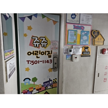 아동시설지원사업 (어린이집,유치원) 9월 모니터링 이미지