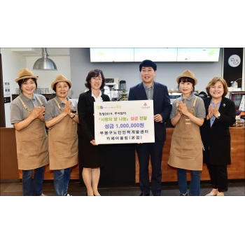희망 2019 추석맞이 이웃사랑 캠페인 이미지