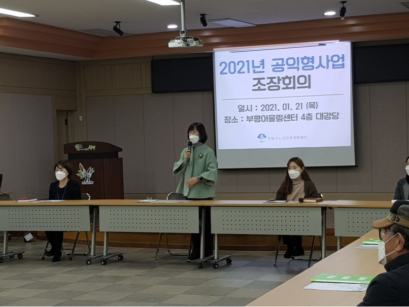 2021년_공영주차장관리사업(조장회의)의 1번째 이미지