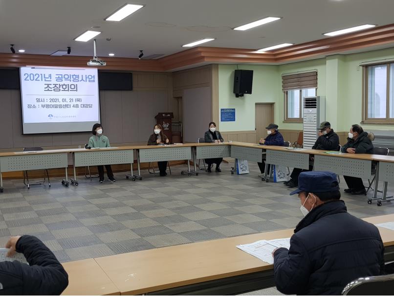 2021년_공영주차장관리사업(조장회의)의 3번째 이미지