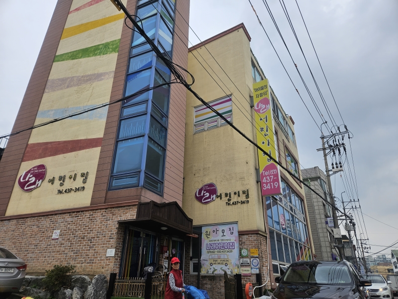아동시설지원사업(유치원, 어린이집) 10월 모니터링의 4번째 이미지