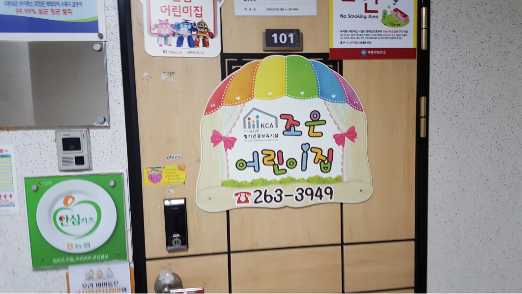 2019년 엄마품사랑도우미 8월 활동사진(12조)의 1번째 이미지