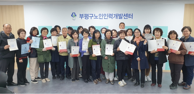 부평실버콜센터 동년배시니어상담사 교육 및 수료식의 3번째 이미지