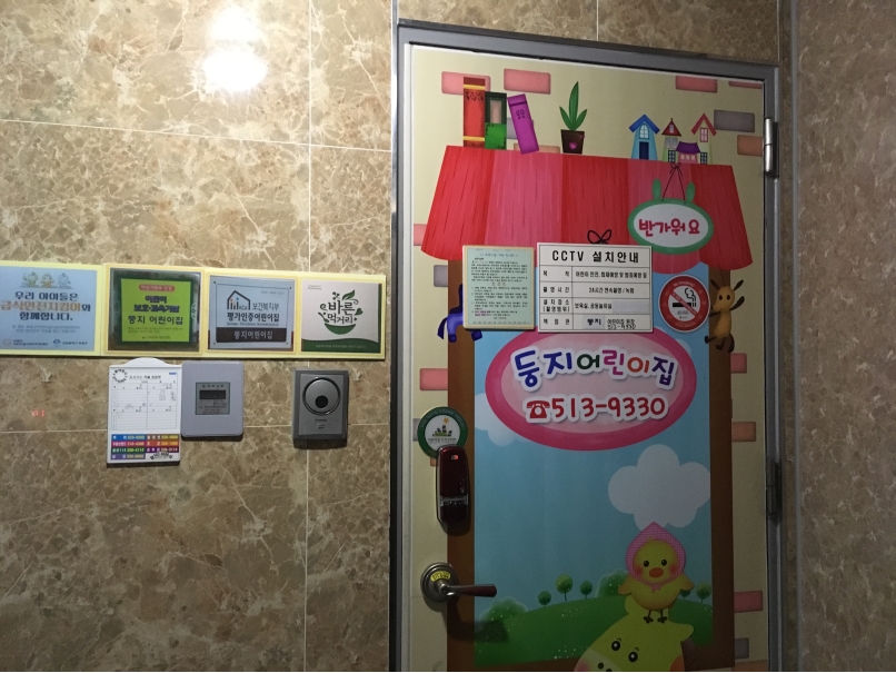 2019년 4월 엄마품사랑도우미 활동사진(9조)의 1번째 이미지
