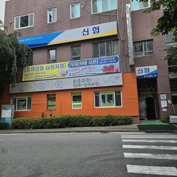 아동시설지원사업 (어린이집,유치원) 8월 모니터링의 1번째 이미지