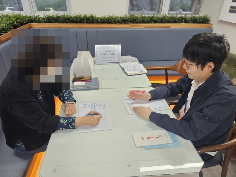 노인맞춤돌봄서비스지원 사업단 수요처 간담회의 3번째 이미지