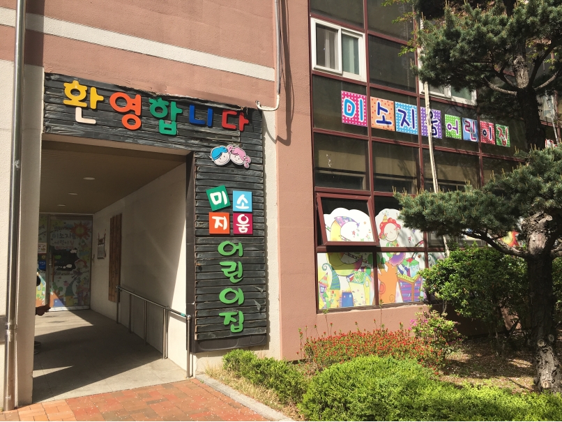 2019년 엄마품사랑도우미 활동사진(7조)의 1번째 이미지