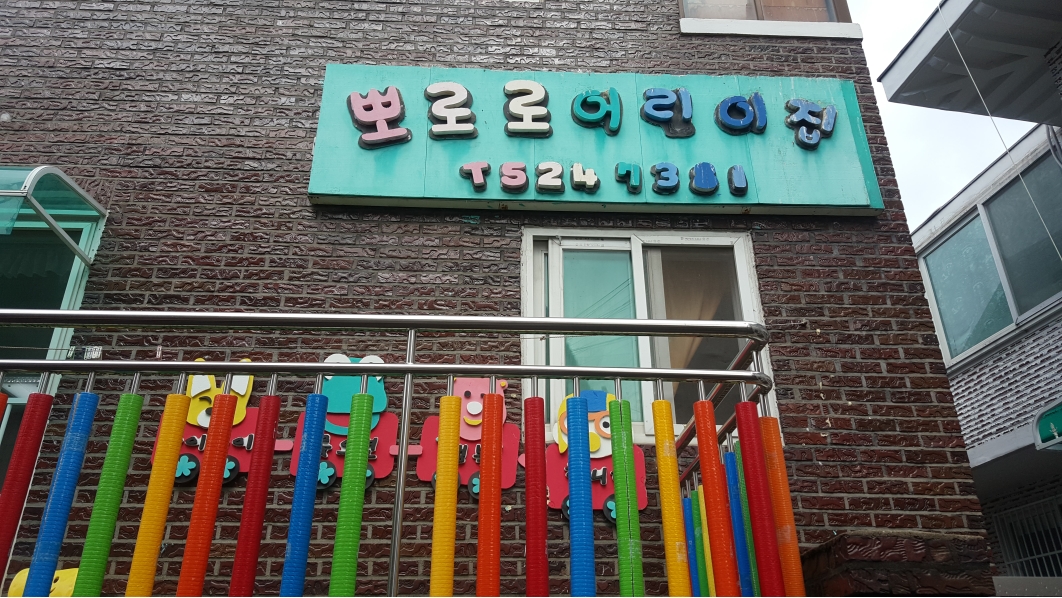 2019년 엄마품사랑도우미 6월 활동사진(11조)의 2번째 이미지