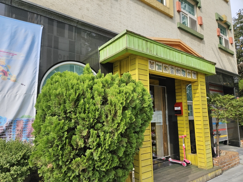 아동시설지원사업 (어린이집,유치원) 10월 모니터링의 3번째 이미지