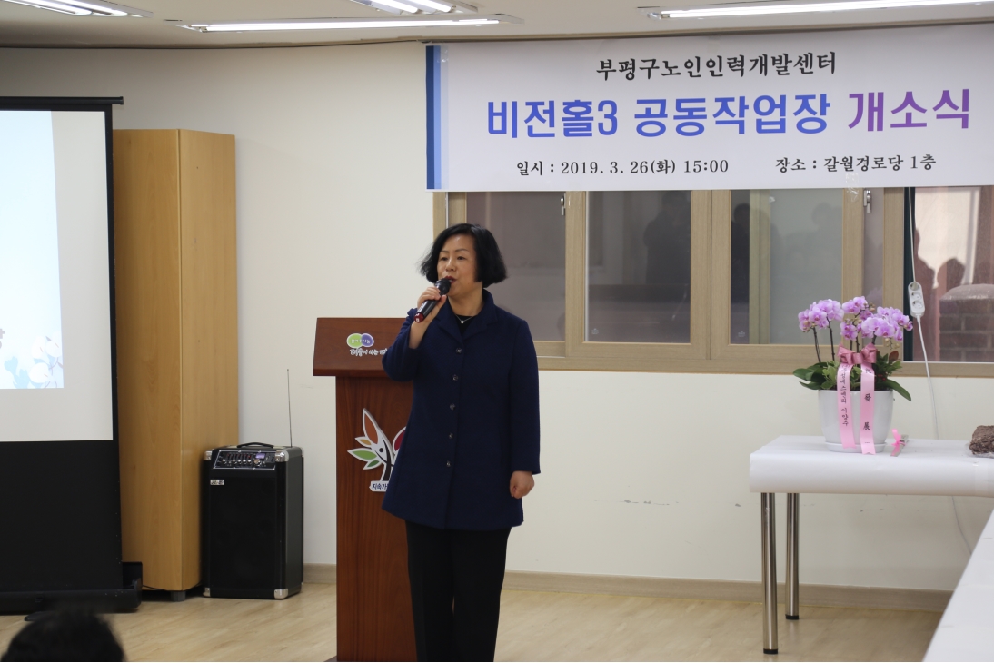 비전홀3 공동작업장 개소식의 1번째 이미지