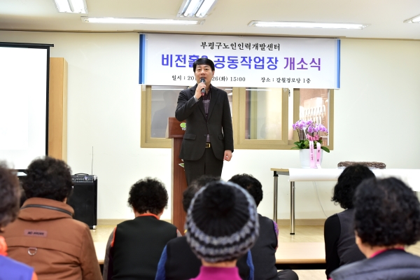 비전홀3 공동작업장 개소식의 2번째 이미지