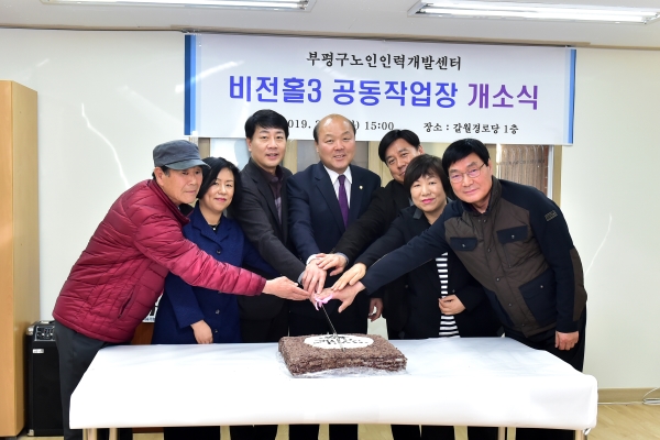비전홀3 공동작업장 개소식의 4번째 이미지