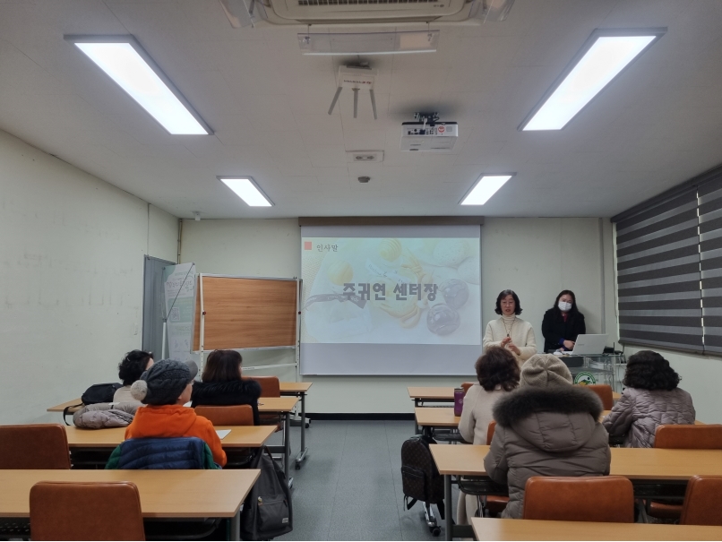 2024년 맞춤향기공방 워크북 및 산업안전교육의 1번째 이미지