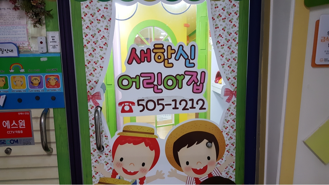 2019년 엄마품사랑도우미 8월 활동사진(12조)의 3번째 이미지