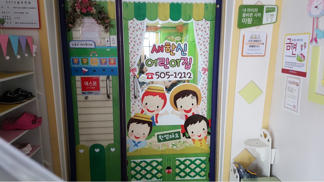 2019년 엄마품사랑도우미 6월 활동사진(12조)의 1번째 이미지