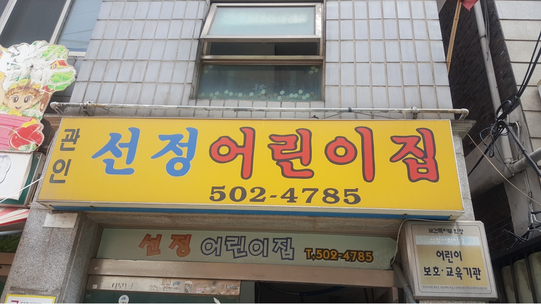 2019년 엄마품사랑도우미 6월 활동사진(11조)의 1번째 이미지