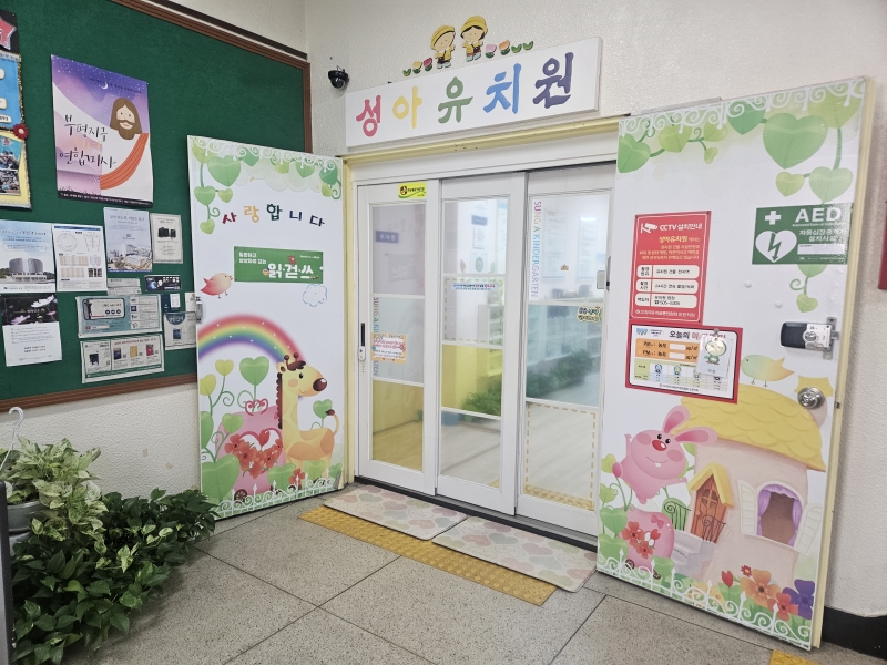 아동시설지원사업(유치원, 어린이집) 10월 모니터링의 2번째 이미지