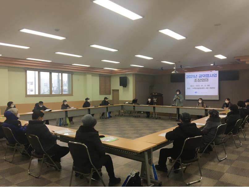 2021년 시니어방역단(조장회의)의 3번째 이미지
