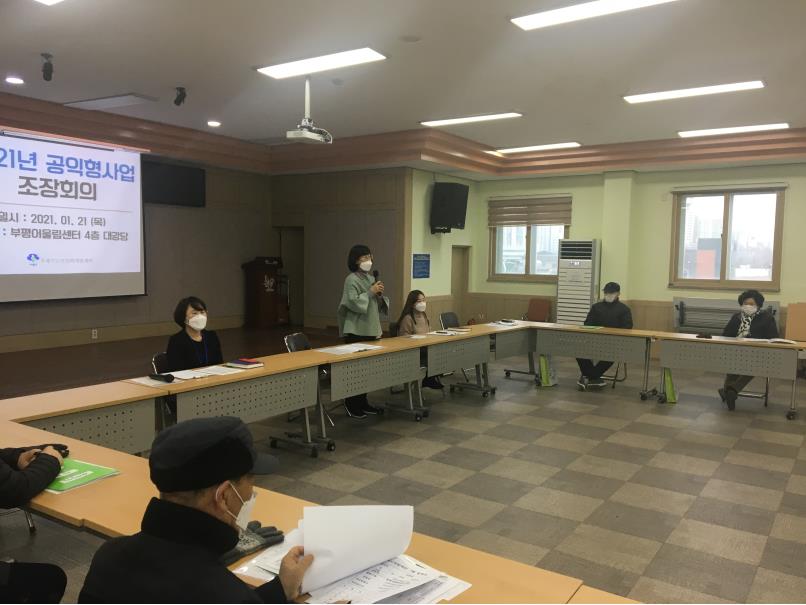 2021년 시니어방역단(조장회의)의 2번째 이미지