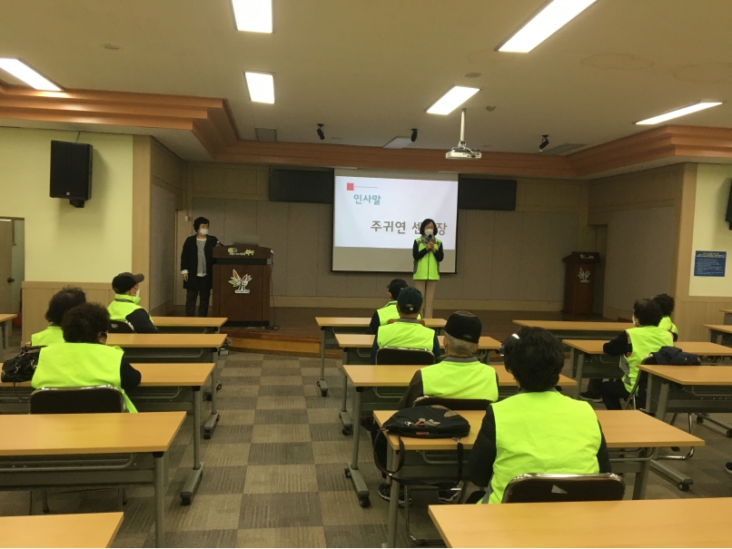 3월시니어방역단 활동교육(2)의 1번째 이미지