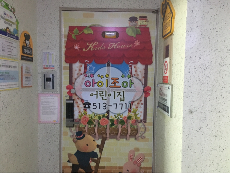 2019년 엄마품사랑도우미 10월 활동사진(7조)의 3번째 이미지