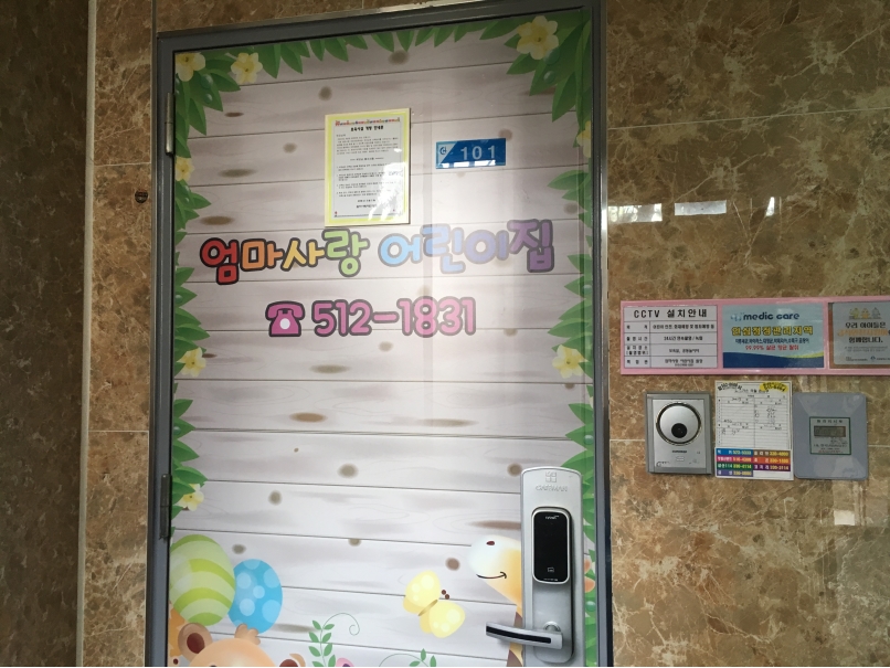 2019년 3월 엄마품사랑도우미 활동사진(9조)의 3번째 이미지