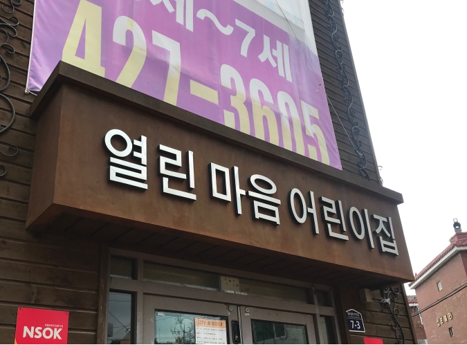 2019년 엄마품사랑도우미 8월 활동사진(4조)의 5번째 이미지