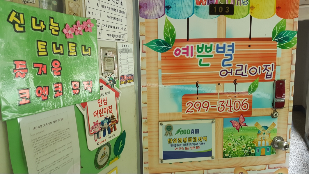 2019년 엄마품사랑도우미 6월 활동사진(10조)의 3번째 이미지