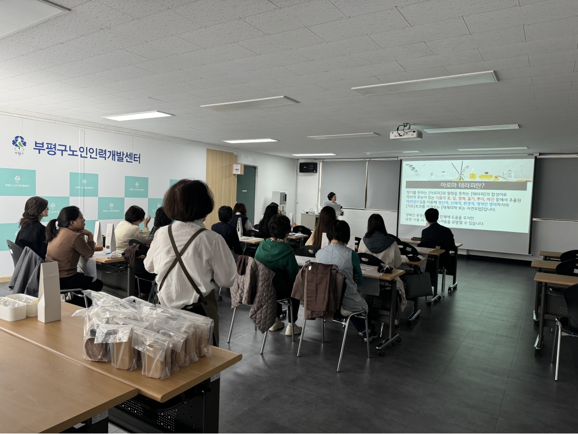 어울림퓨전떡&디저트, 맞춤향기공방 원데이클래스(부평구지역사회보장협의체)의 5번째 이미지
