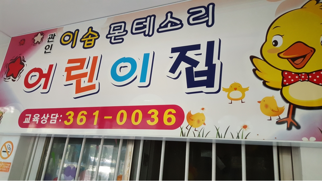 2019년 엄마품사랑도우미 7월 활동사진(10조)의 1번째 이미지