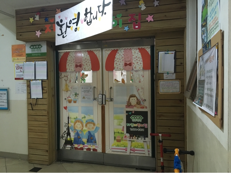 2019년 엄마품사랑도우미 활동사진(9조)의 3번째 이미지