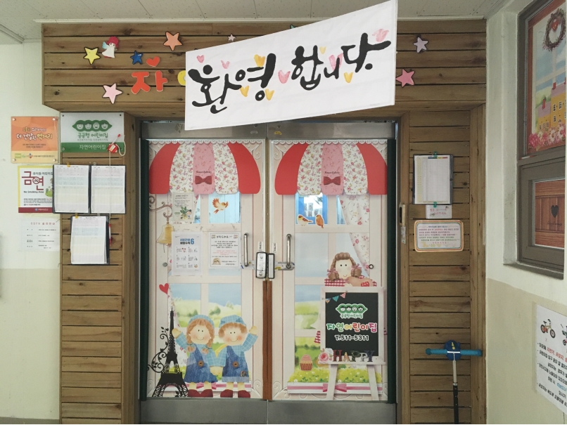 2019년 엄마품사랑도우미 10월 활동사진(9조)의 1번째 이미지