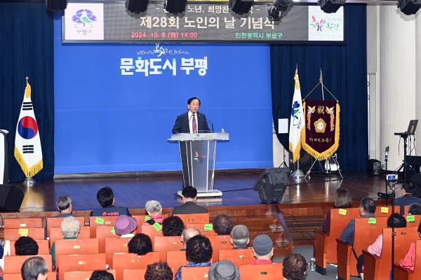 제28회 노인의 날 기념식 시상의 3번째 이미지
