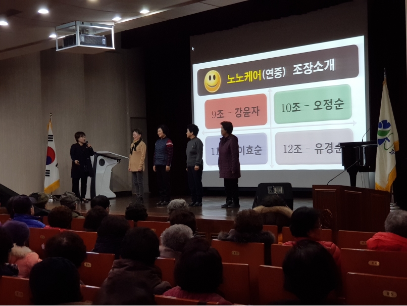 2019년 1월 노노케어 연중 활동교육의 2번째 이미지