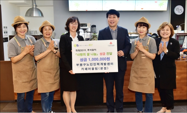 희망 2019 추석맞이 이웃사랑 캠페인의 1번째 이미지