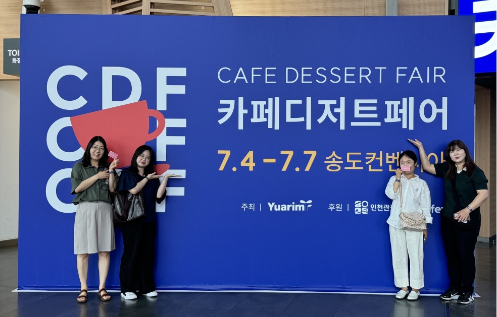 2024년 카페디저트페어 박람회 답사의 1번째 이미지