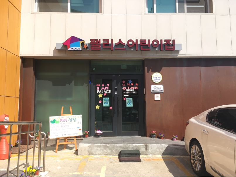 2019년 엄마품사랑도우미 8월 활동사진(8조)의 1번째 이미지