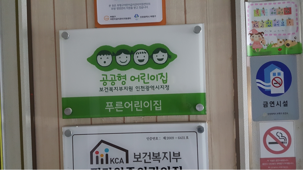 2019년 엄마품사랑도우미 7월 활동사진(10조)의 3번째 이미지